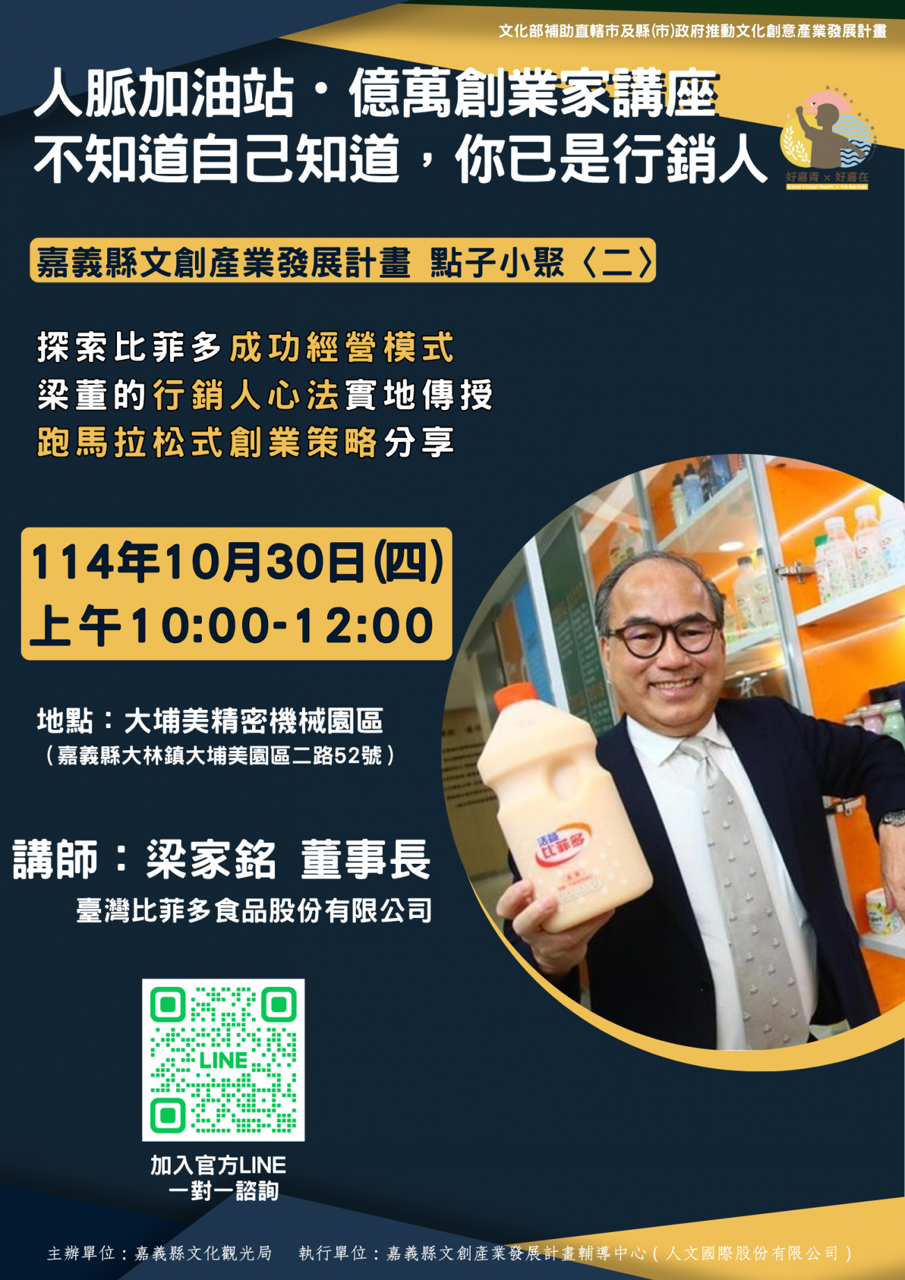 點子小聚〈二〉